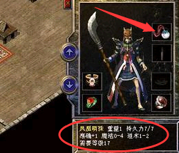 不要小看了那些小怪掉的普通装备