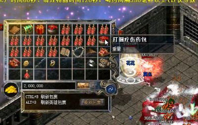 微变传奇四行会一起竞争沙巴克采用战术好