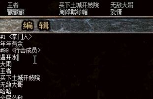 想打世界boss的玩家如何在1.80传奇选择行会