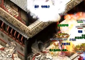 在1.80复古合击中打boss要做哪些准备