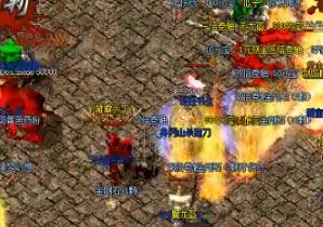 复古版本传奇野蛮冲撞不能撞高级玩家