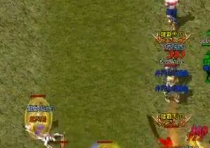 热血传奇sf中三职业装备都有的boss