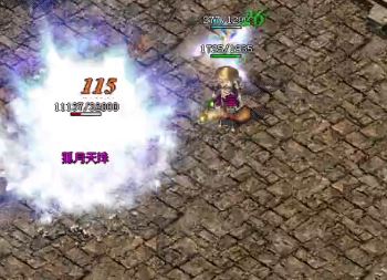 超变传奇中的装备鉴定效果