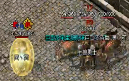 1.80传奇中血饮武器的真实情况是什么