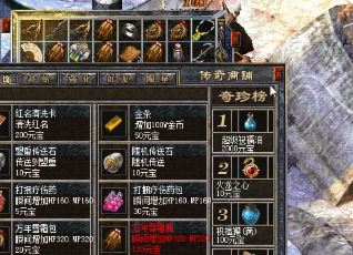 传奇道士用哪些技能攻击