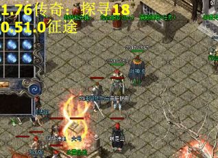 1.76传奇：探寻180.51.0征途